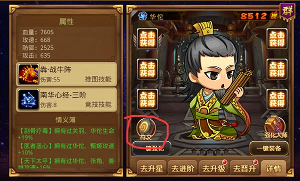 新塔防三国6