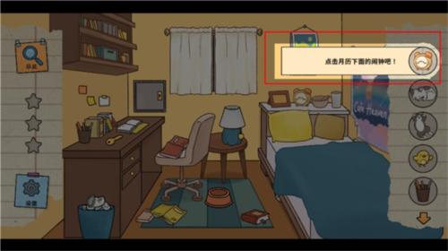 喵侦探咪雅6