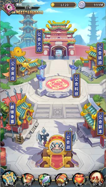 挂机吧兄弟官方版图片2