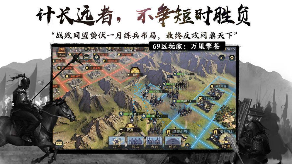 三国(极乐版)v3.1.0截图1
