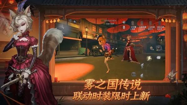 第五人格测试版 安卓版v1.5.203截图2