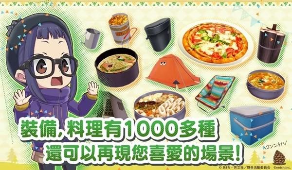 摇曳露营与大家相连的All In One 安卓最新版v1.0.363截图2