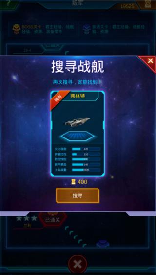 银河战舰图片6