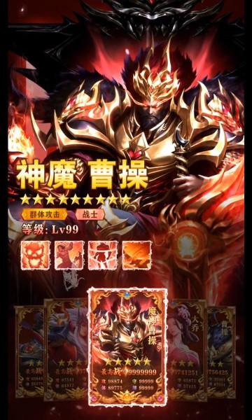 机甲新三国2