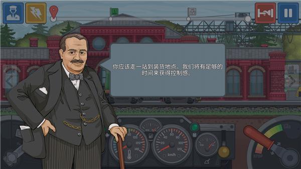 中国火车模拟器图片7