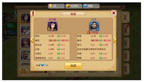 胡莱三国2图片6