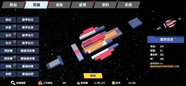 星际角斗场图片13