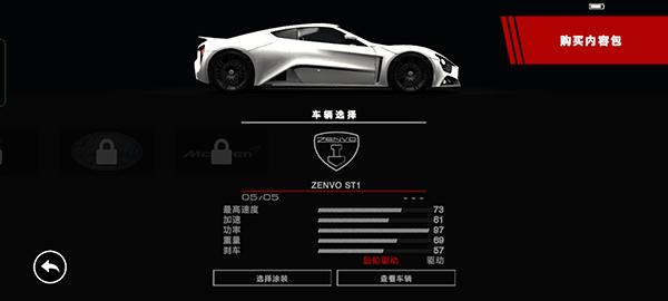 超级房车赛图片6