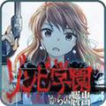 从僵尸学园脱出破解版 安卓版v1.0