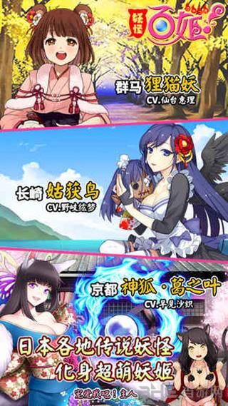 妖怪百姬2