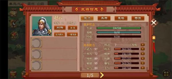 蜀汉传卧龙篇3