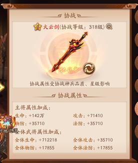 少年三国志215