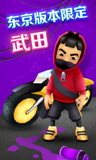 地铁跑酷解锁版免费下载截图2