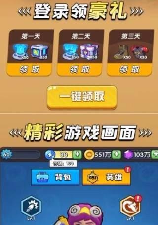 超级弹射安卓版截图2
