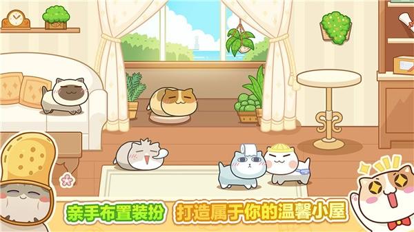 猫旅馆物语 最新安卓版v2.7.9截图1