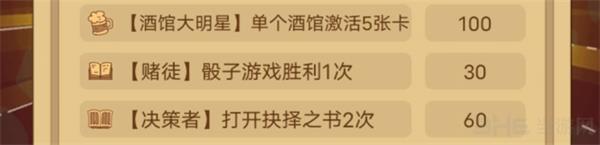 骰子元素师16