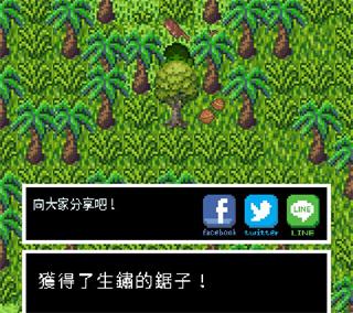 无人岛大冒险232