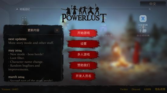 渴望力量图片1