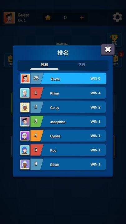 国际飞行棋LUDO 安卓版v2.13截图1