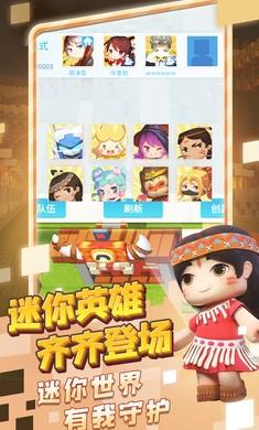 迷你探险队截图2