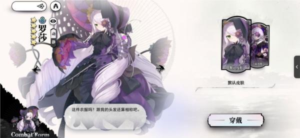 光隙解语游戏图片26