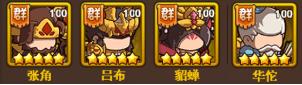  一点三国vivo版13