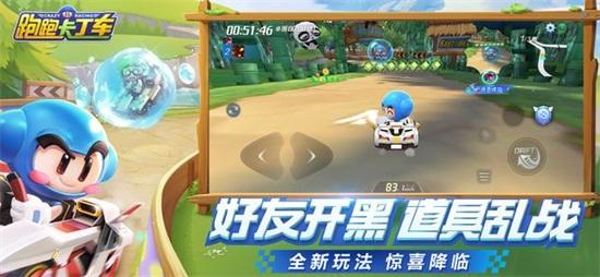 跑跑卡丁车手机版iOS下载截图0