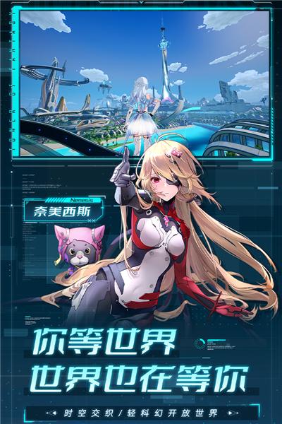 幻塔bilibili版 安卓版v4.2.670.136938截图3