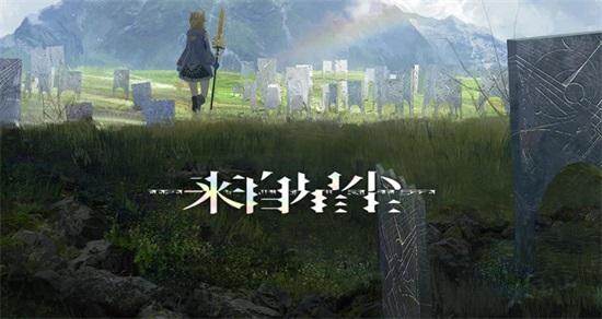 来自星尘安卓版截图1