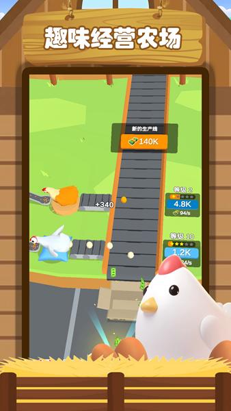 趣味经营农场 安卓版v1.0.0截图3