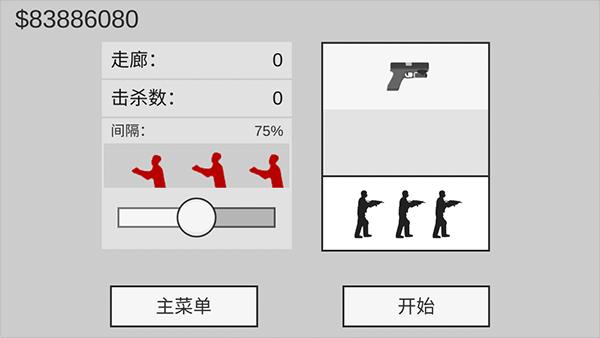 射杀僵尸防御8