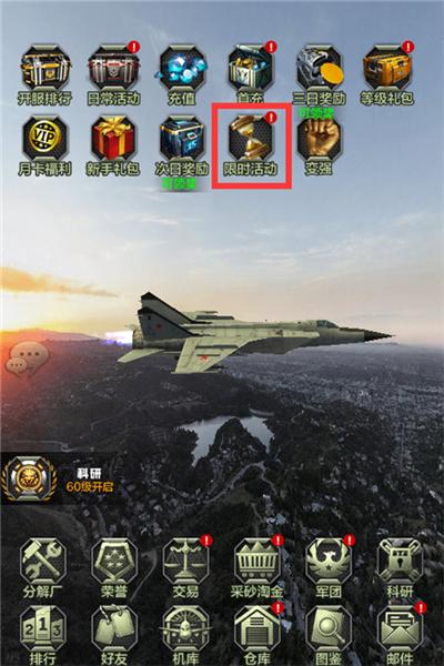 战鹰雄风8
