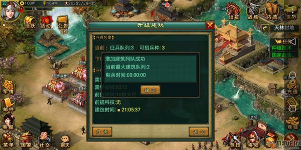 新三国争霸4