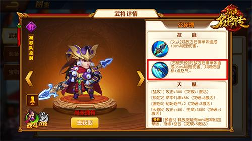 三国杀名将传游戏图片15