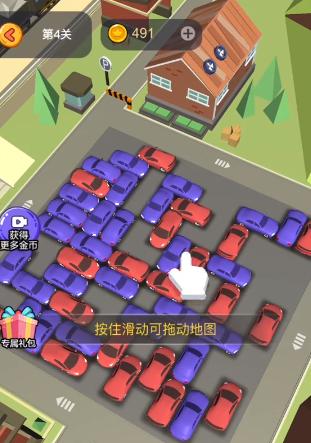 智力挪车4