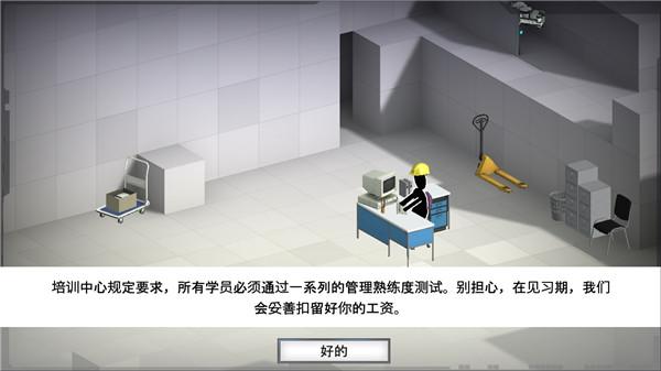 桥梁建筑师传送门 最新版v5.2截图2