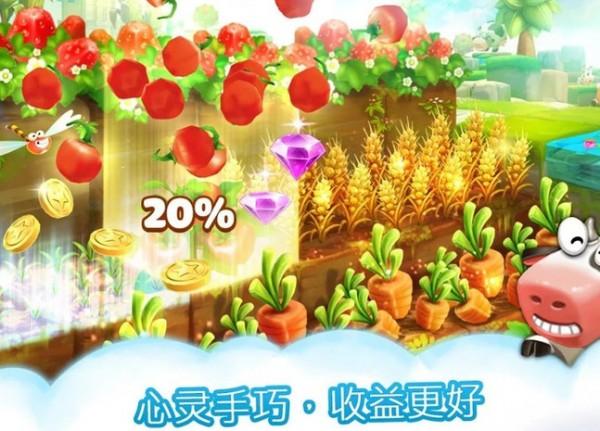 养殖动物农场截图0