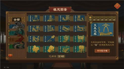 大周列国志图片3