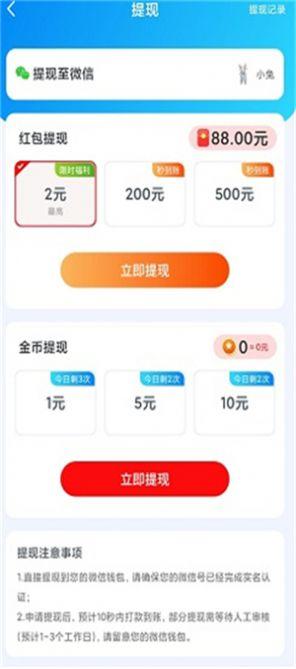 冰雪乐消消红包版截图1