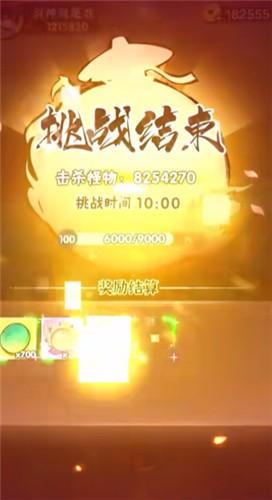 超燃之战 安卓最新版v8.46.19截图3