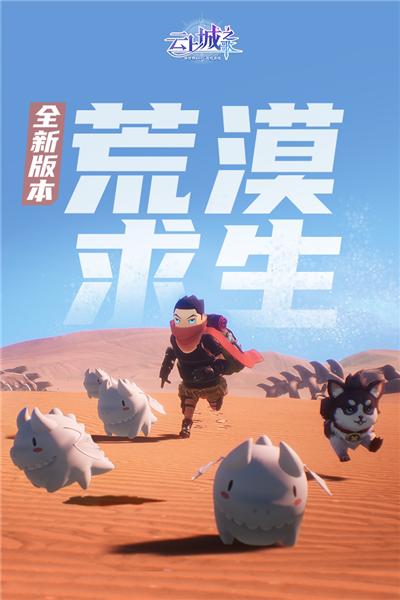 云上城之歌红包版 安卓版v10.61截图0