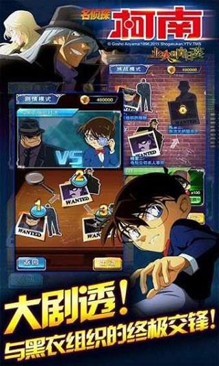 名侦探柯南业火的向日葵免内购版 v1.3.1截图1