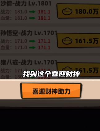 西天取经2