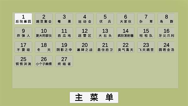 植物大战僵尸模拟器图片3