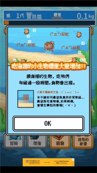 活下去！曼波魚！2