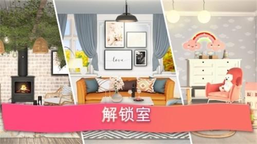 合并梦想家园手游版 最新版v155截图2