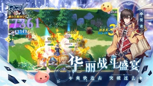 希尔兰斯战记 安卓版v1.0.1截图3