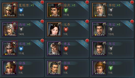 三国志20177