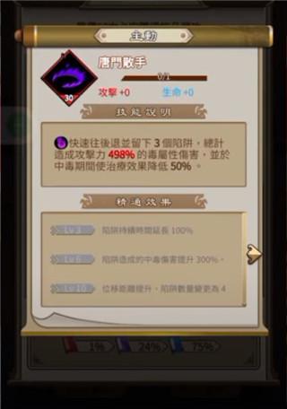 天命奇御远征16