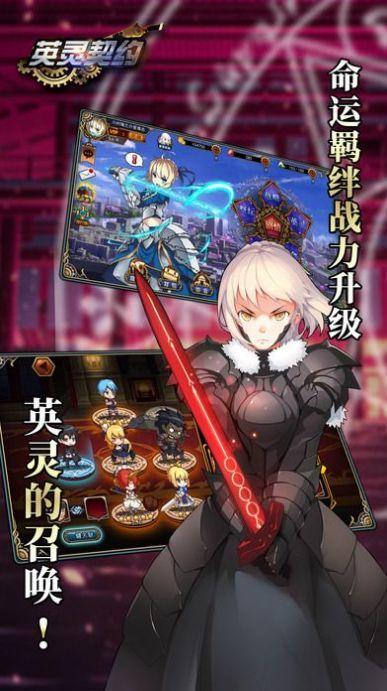 英灵契约中文版截图2